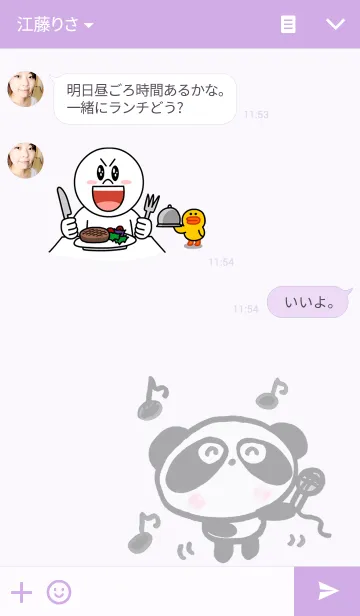 [LINE着せ替え] ぱんだのぴ〜ちゃん♪ むらさきの画像3