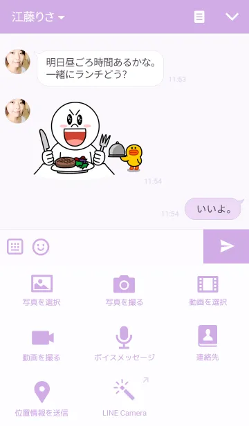 [LINE着せ替え] ぱんだのぴ〜ちゃん♪ むらさきの画像4