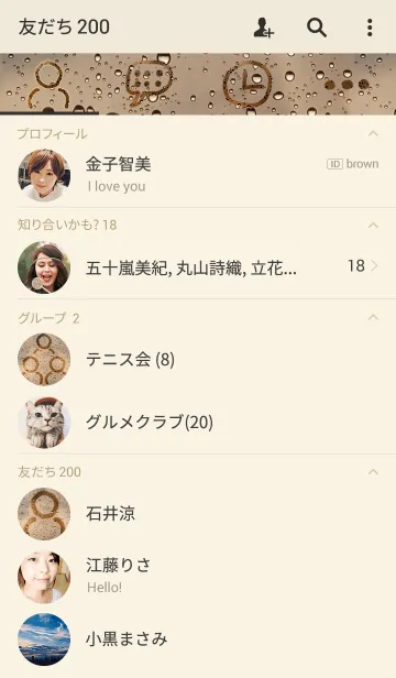 [LINE着せ替え] RAINY GLASSの画像2