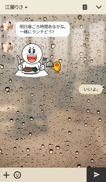 [LINE着せ替え] RAINY GLASSの画像3