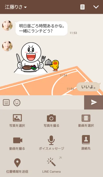 [LINE着せ替え] バスケットボールが好きの画像4