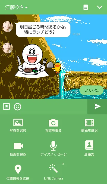 [LINE着せ替え] LAKEの画像4