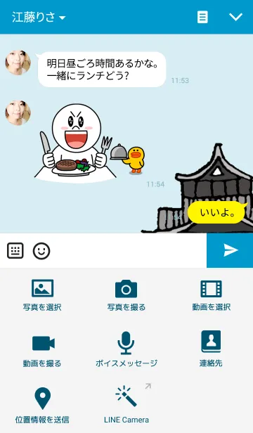 [LINE着せ替え] 熊本が好きだから。の画像4