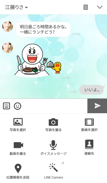 [LINE着せ替え] Dream Bubbles 2の画像4