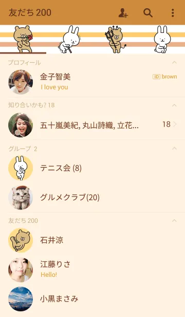 [LINE着せ替え] うーくまの画像2