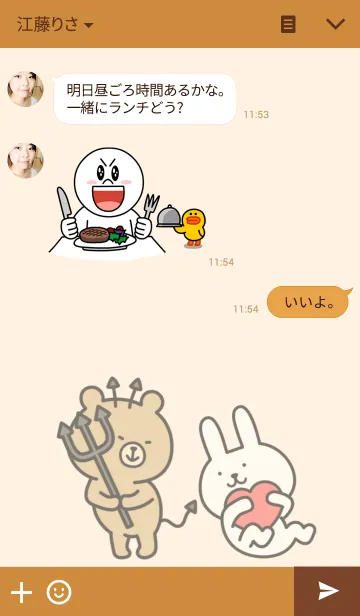 [LINE着せ替え] うーくまの画像3