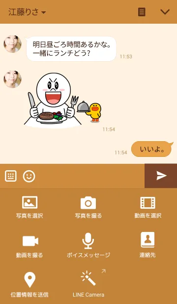 [LINE着せ替え] うーくまの画像4