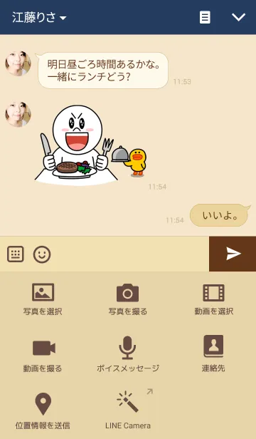 [LINE着せ替え] 影絵の着せ替えの画像4