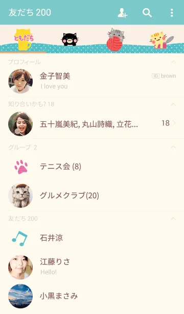 [LINE着せ替え] かくれんぼねこの画像2