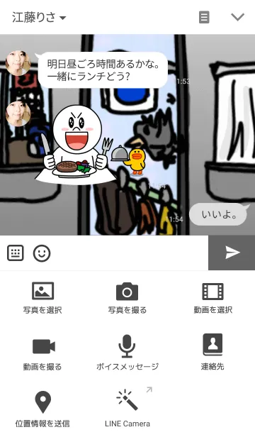 [LINE着せ替え] different window different lifeの画像4