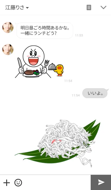 [LINE着せ替え] しらす。2の画像3