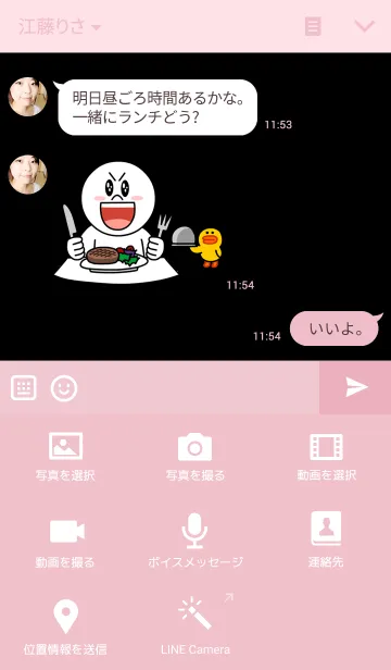 [LINE着せ替え] ♡大人可愛い♡Vivid Pink×Lameの画像4