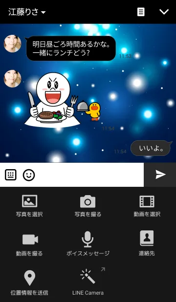 [LINE着せ替え] Blue Star Lightの画像4