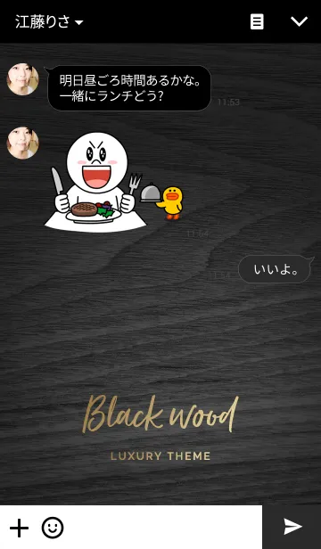 [LINE着せ替え] 高級でスタイリッシュな黒い木目の画像3