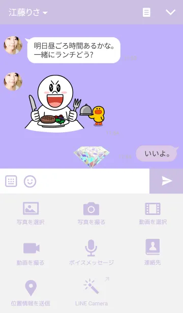 [LINE着せ替え] Charm and Graceの画像4