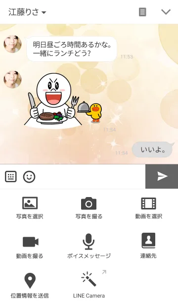 [LINE着せ替え] Dream Bubbles 3の画像4