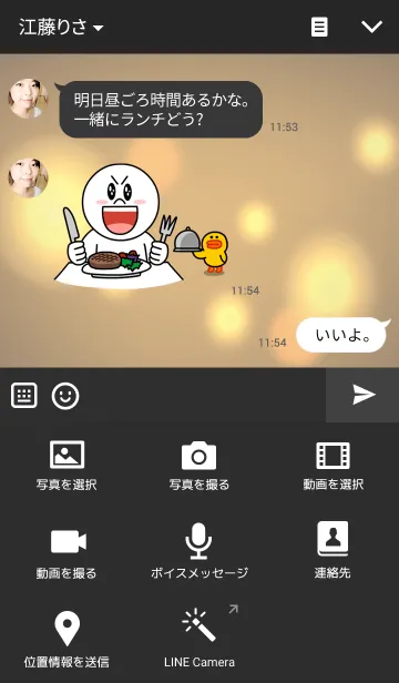 [LINE着せ替え] Fluffy light.の画像4