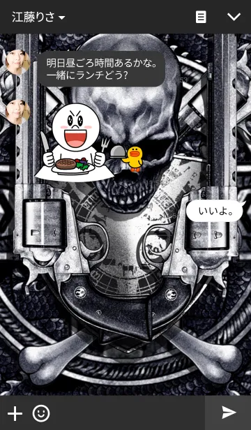 [LINE着せ替え] パイレーツ・オブ・スカルドラゴン 8の画像3