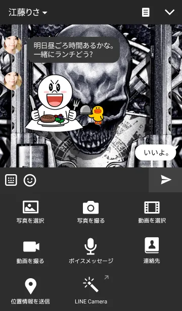 [LINE着せ替え] パイレーツ・オブ・スカルドラゴン 8の画像4