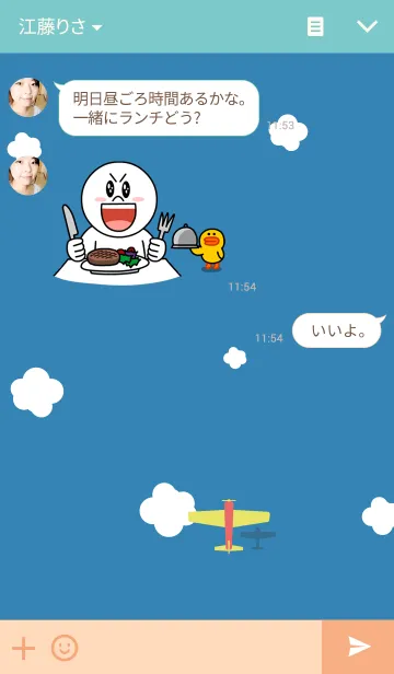[LINE着せ替え] sky airplanesの画像3