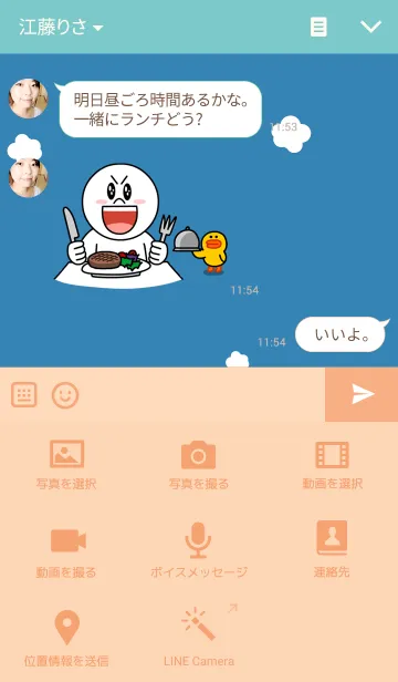 [LINE着せ替え] sky airplanesの画像4