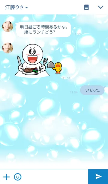 [LINE着せ替え] Bubbles in the skyの画像3