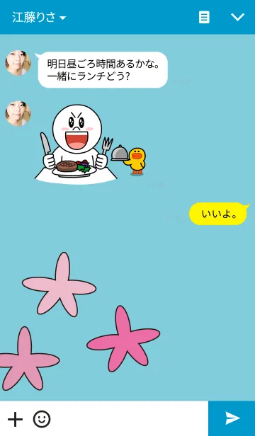 [LINE着せ替え] Sea Starの画像3