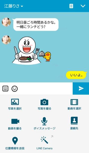 [LINE着せ替え] Sea Starの画像4