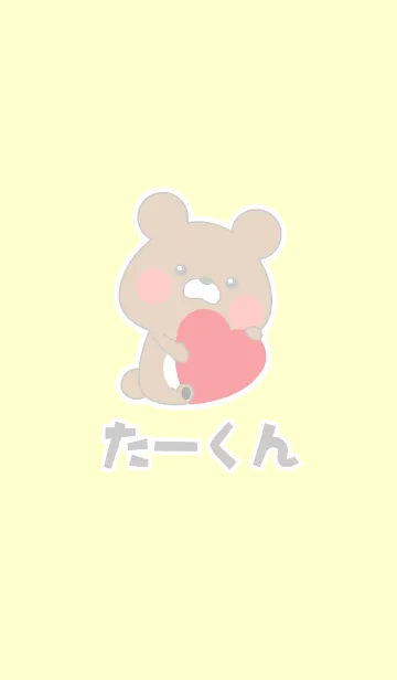 [LINE着せ替え] takun theme...の画像1