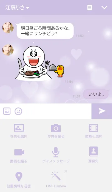 [LINE着せ替え] Fluffy Purple Heart.の画像4