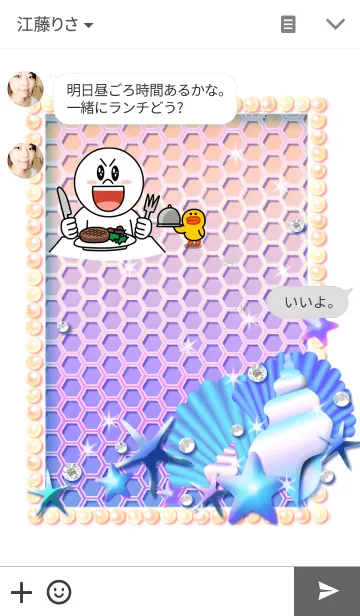 [LINE着せ替え] カワイイ♥フレーム Dreams of the seaの画像3