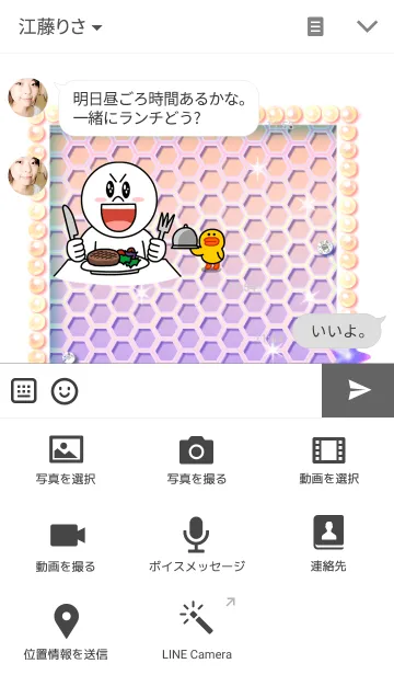 [LINE着せ替え] カワイイ♥フレーム Dreams of the seaの画像4