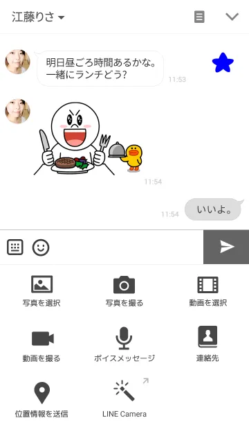 [LINE着せ替え] シンプル+★の画像4