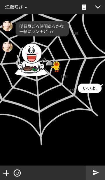 [LINE着せ替え] spiderweb Themeの画像3