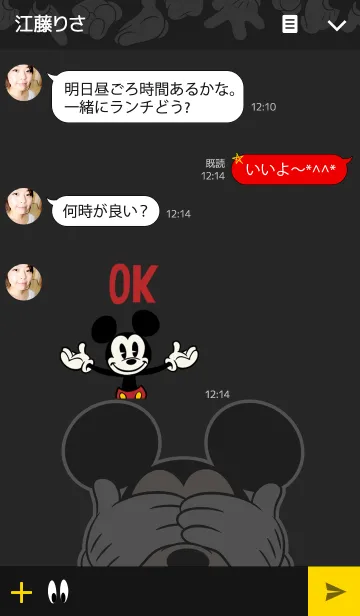 [LINE着せ替え] ミッキーマウス（ハンド）の画像3