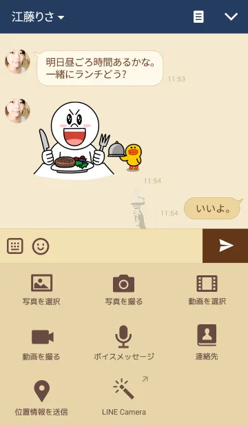 [LINE着せ替え] 美味しい！！ アメリカの画像4