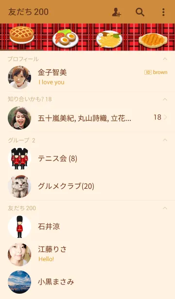 [LINE着せ替え] 美味しい！！ イギリスの画像2