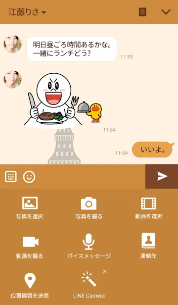 [LINE着せ替え] 美味しい！！ イギリスの画像4