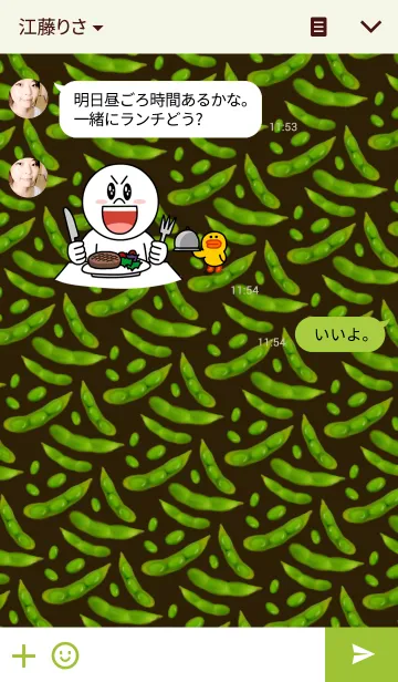 [LINE着せ替え] Vegetable -えだまめ-の画像3
