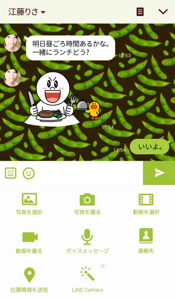 [LINE着せ替え] Vegetable -えだまめ-の画像4