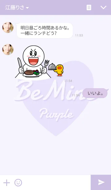 [LINE着せ替え] Be Mine Heart - Purple -の画像3