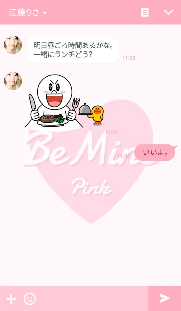 [LINE着せ替え] Be Mine Heart - Pink -の画像3