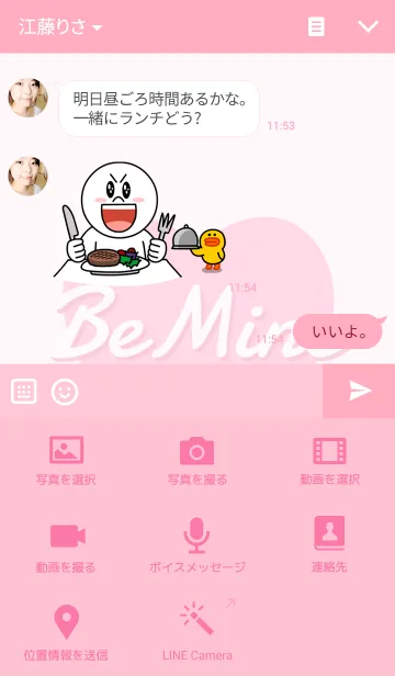 [LINE着せ替え] Be Mine Heart - Pink -の画像4