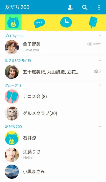 [LINE着せ替え] ぶるぐまの画像2