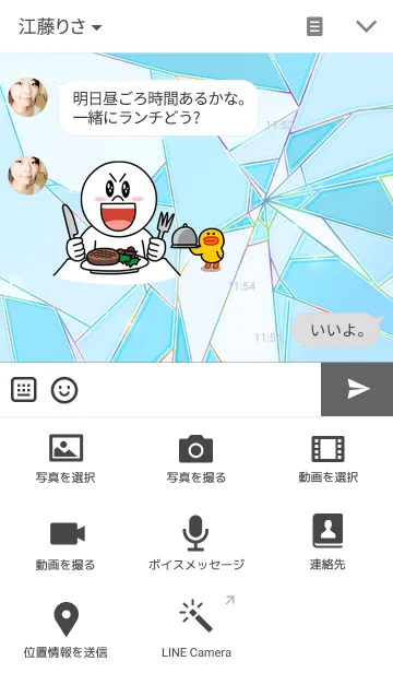 [LINE着せ替え] RAINBOW CRACK Bの画像4