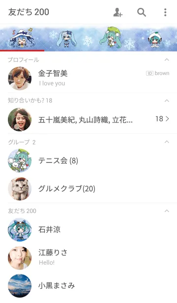 [LINE着せ替え] 雪ミクの画像2