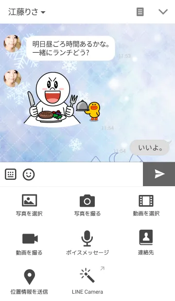 [LINE着せ替え] 雪ミクの画像4