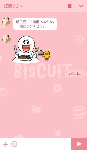 [LINE着せ替え] BISCUIT THE BAKING CATの画像3