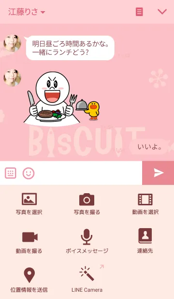 [LINE着せ替え] BISCUIT THE BAKING CATの画像4