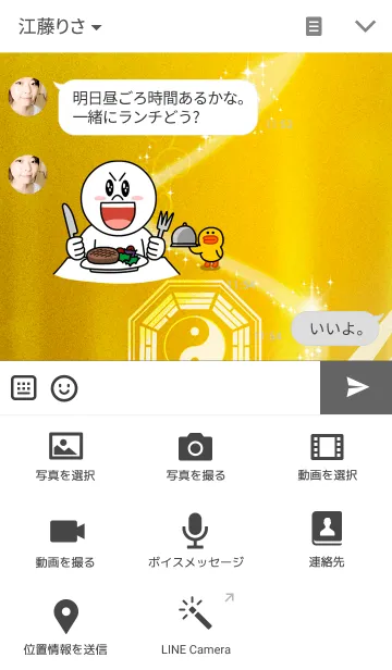 [LINE着せ替え] 風水 Animal -白蛇-の画像4